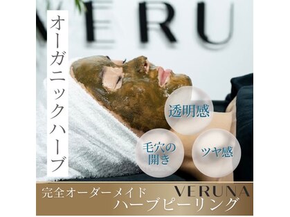 ラトワ(LATOWA)の写真