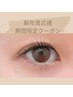 ☆新年度応援クーポン☆まつげパーマ＋選べる眉スタイリング　¥12,000→