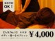 リフレッシュ ガーデンの写真