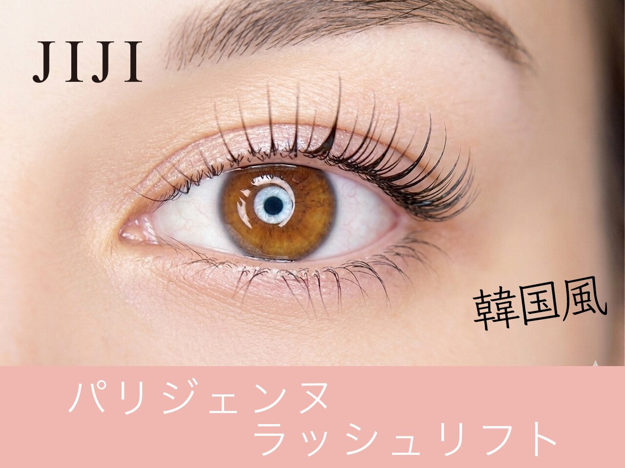 梅08ぺージ ジジ 梅田(JIJI)｜ホットペッパービューティー
