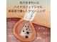インフィニティ 名古屋金山(INFINITY)の写真/毛穴をきれいにクリーニング☆毛穴のお悩み解決♪毛穴の開き/角柱/角質肥厚/毛穴の黒ずみにも◎
