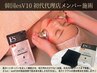 【esV10/初代日本代理店施術】毛穴洗浄&リフトアップ(首肩デコルテケア付)