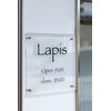 ラピス(Lapis)のお店ロゴ