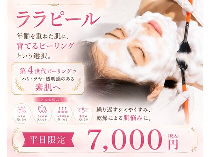 ココスタイルビューティー(COCOSTYLE beauty)の写真
