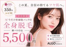 アルゴ 山口宇部店(ALGO)