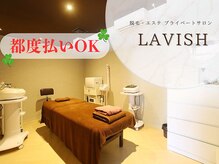ラヴィッシュ(LAVISH)