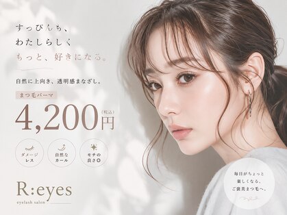 リアイズ 中筋店(R:eyes)の写真