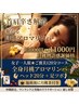 16時迄来店【女子一人旅120分】深層月桃アロマリンパ×足ツボ×快眠ヘッド