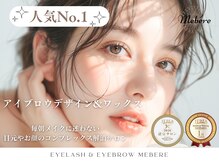 ミベレ 八王子(Mebere)