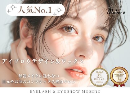 ミベレ 八王子(Mebere)の写真