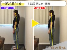 幸せのもり整体院/【40代女性／主婦】Mさん