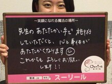 スーリール(Sourire)/【整膚】お客様のご感想