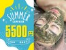 【8月末まで★サマーキャンペーン】ダウンタイムなしハーブピーリング