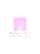 ベルミーランド MEGAドン・キホーテ草加&nbsp;ランド スタッフ
