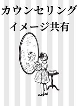 ノーブルノアール(Noble noir)/お悩みについてお伺い致します。