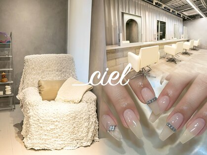 シエル(ciel)の写真