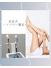 【新規女性限定】☆VIO脱毛☆ツルスベで匂い蒸れの心配無し♪1回体験 ¥2,200 