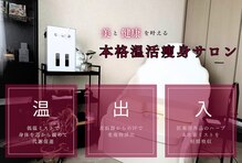 ヨサパーク ヴィータローザ 水戸赤塚店(YOSA PARK Vita Rosa)