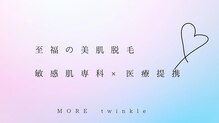 モアトゥインクル 福山神辺店(MORE twinkle)
