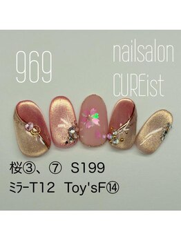 キュアイスト 所沢店(CUREist)/