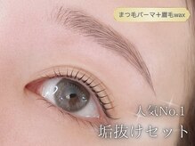 ブロウタス 新越谷店(BROW+)の雰囲気（マツパ/アイブロウですっぴんが可愛くなる！垢抜け顔へ大変身♪）