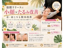 アロハ美容整体院 花巻店