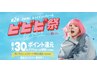【ハイパーナイフEX美小顔コルギ90分】肌表面から深部までお肌のご褒美ケア♪