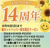 トータルリラクゼーションサロン ボディスマイル