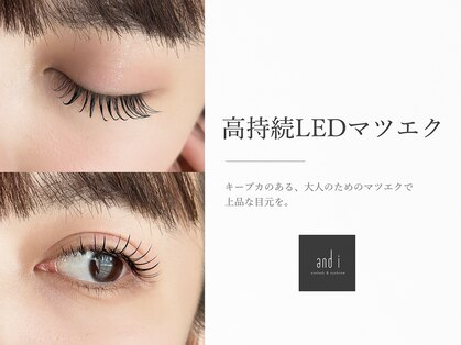 アンドアイ(and i)の写真