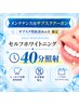 メンテナンス用サブスク契約の方（3ヶ月、5ヶ月コース）