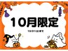 【31日迄】スタッフ絶賛！贅沢うる艶エステ60分￥12,800→￥8,000