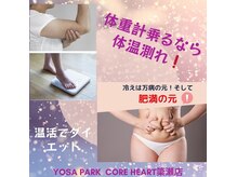 ゆったりと落ち着いた雰囲気、最高のダイエットスタイム