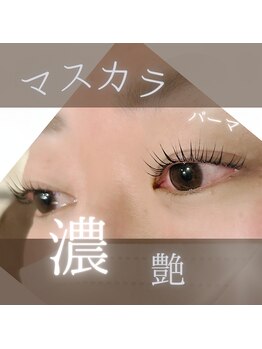 スパイス 梅田茶屋町店(Spice)/マスカラパーマ