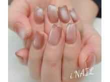 アイネイル(iNAIL)/