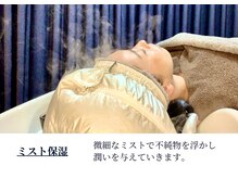 ピックアップ(pick-up)/ミスト保湿