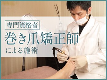 巻き爪研究所 表参道院/巻き爪矯正師も増やしています