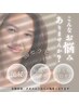 ★ お腹スッキリ ★　腸モミ整体　只今お試し価格　30分　3300円