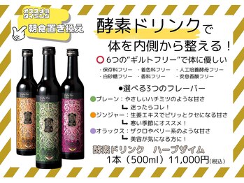 ジーサルース(Gサルース)/サプリメント