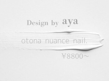 ノウル(nouru)/大人ニュアンスネイル