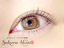 サクラブロウ 大阪駅前第4ビル店(Sakura-blow)