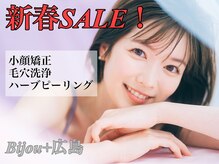 ビジュープラス 広島店(Bijou+)