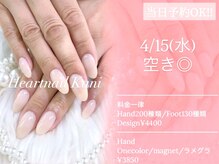 はあとねいる 可児店