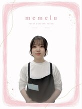 メメル 奈良大和西大寺店(memelu) ナカタ