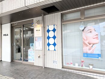 ポーラ ザ ビューティ 二俣川店(POLA THE BEAUTY)/外環