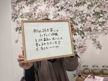 フレイア(Freyia)/初インディバ初よもぎ蒸し♪