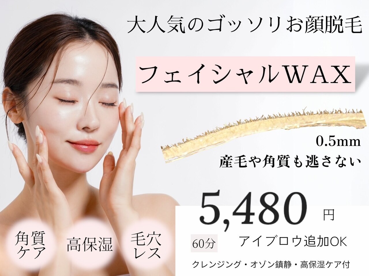 ブラジリアンワックス脱毛専門店 ヴァージン ワックス 新宿店(Virgin