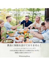 ホワイトニングショップ 飯塚店/食事制限ありません