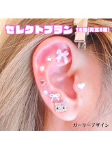 ミニョン レーヴ(Mignon Reve)/耳つぼジュエリー★