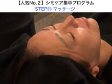 シアラ(SHIARA)/整肌