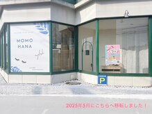 モモハナ(MOMOHANA)